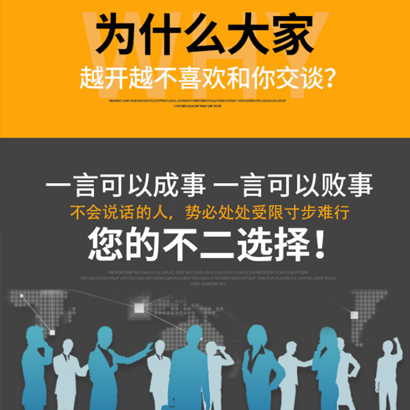 【特价专区】超级说服力黄执中别输在不会表达上人际交往口才训练有效提高说话能力和说话技巧高情商口才掌控节奏商业谈判技巧书籍-图0