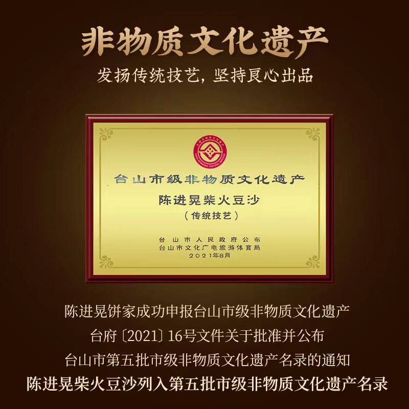 陈进晃柴火黑豆沙月饼台山豆沙饼蛋黄冬蓉月手工五仁陈皮豆沙饼