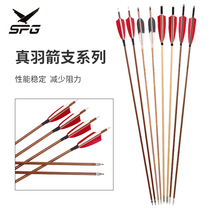 Bow and arrow true feather carbon arrow branch bamboo arrow wooden arrow traditional beauty hunting anti-curved bow and arrow hall scenic area imitation ancient archery arrows