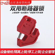 Danilo Miniature Breaker Lock Double Head Multipurpose Small Air Switch Lock Mcb Lock DZ47 List Lock