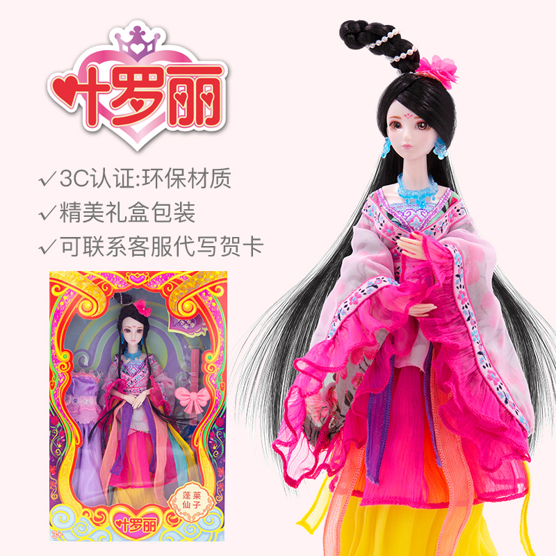 蓬莱仙子29cm 叶罗丽娃娃玩具女孩夜萝莉套装礼盒生日礼物 情公主 - 图0