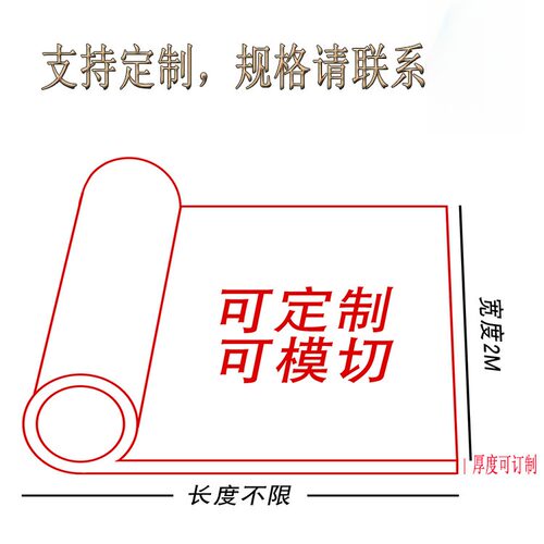 绝缘硅橡胶板白色食品级硅胶片卷材防滑透明阻燃耐高温硅胶板减震 - 图2