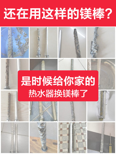 适用于志高电热水器镁棒DSZF排污口40/50/60/80L升除水垢阳极配件 - 图0