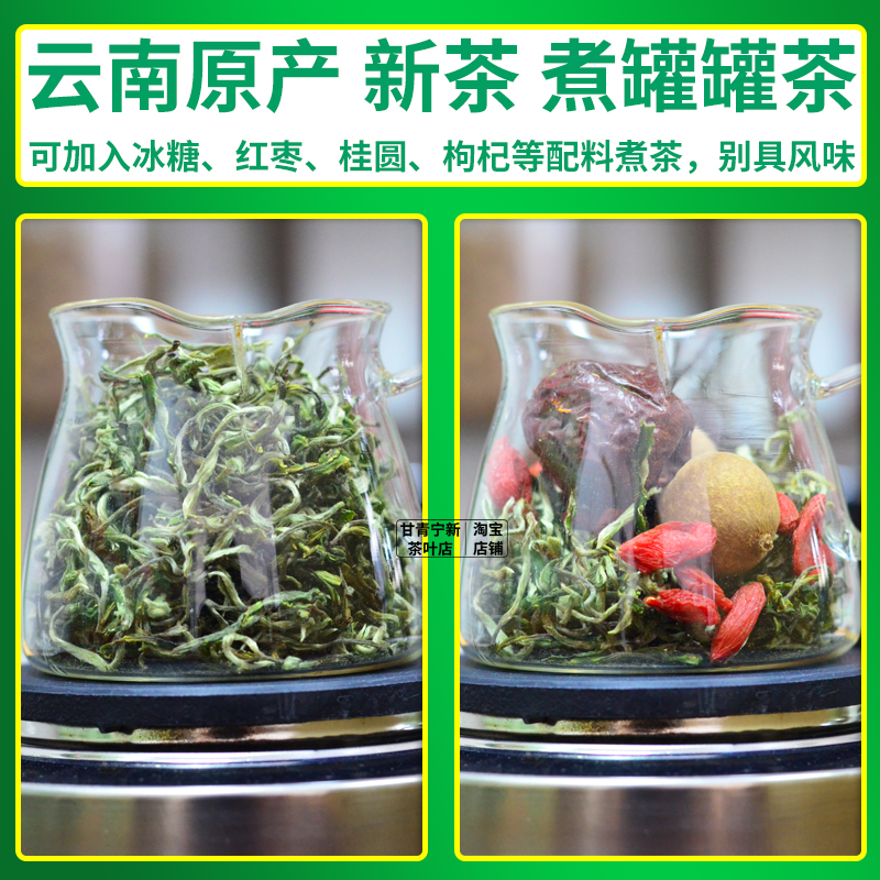 云南春尖茶叶浓香型清茶煮甘肃罐罐茶泡兰州临夏三炮台毛尖新绿茶-图2