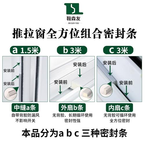 推拉窗户密封胶条塑钢窗堵缝防漏风防水保暖隔音铝合金封窗户挡风