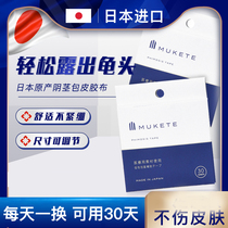 Male circumcision of Japanese male circumcision Endless Belt Rubberized Rubberized Rubber-coated barrier Penis Separation Ring Chercher Correction Deity free of cemento