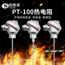 pt100 temperature sensor Thermal resistance High temperature probe K-type thermocouple temperature module sheathed temperature transmitter