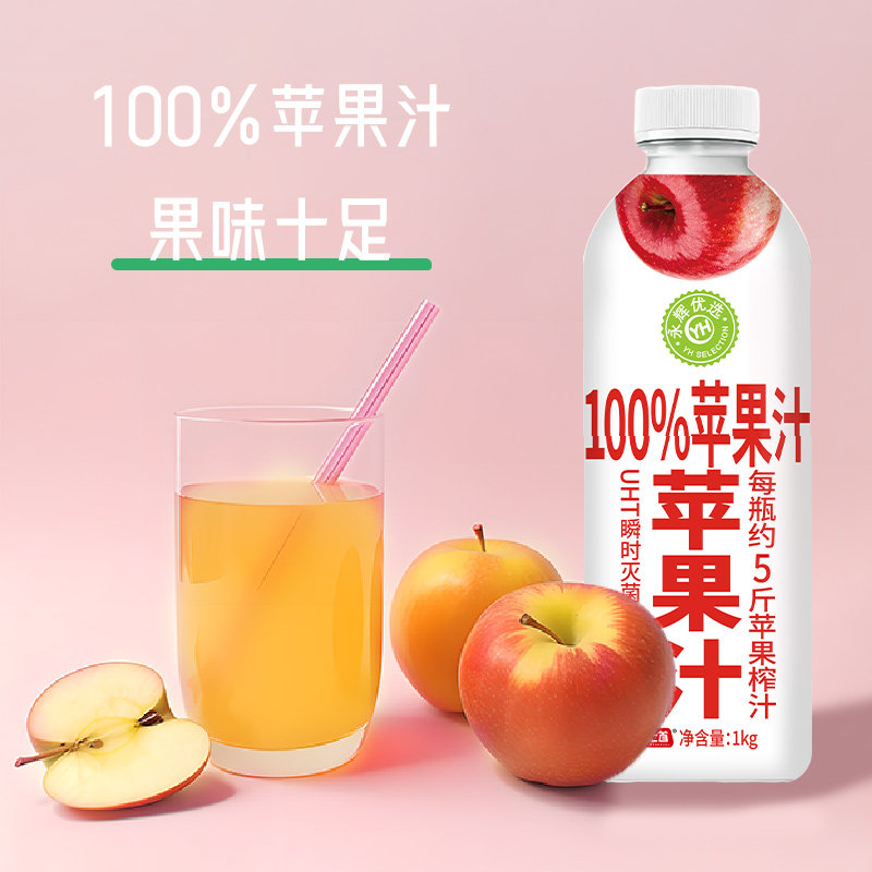 永辉优选上首100%苹果汁纯果汁饮料 1L