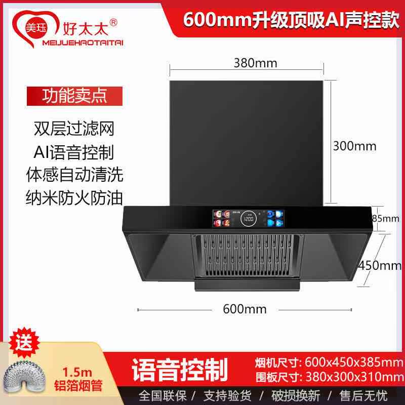 600mm700mm迷你公寓小型抽油烟机60cm70cm宽顶吸式小尺寸吸油烟机 - 图0