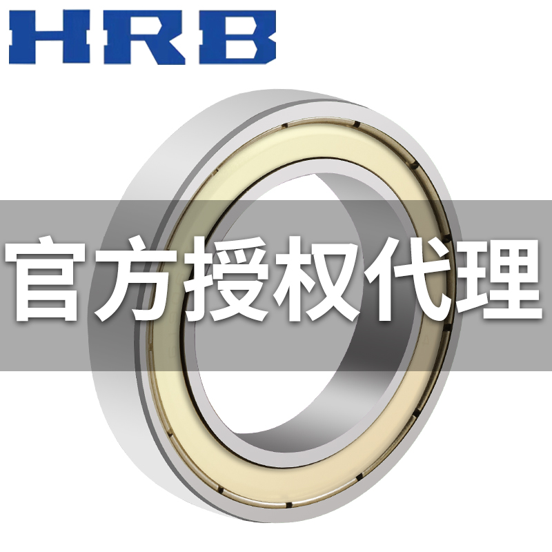 HRB/哈尔滨 61800 61801 61802 61803 61804 2Z 深沟球薄壁轴承 - 图0