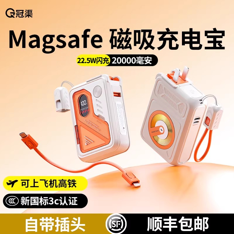 充电宝3c认证可上飞机22.5W自带插头双线充电器磁吸快充20000毫安适用苹果17快充支架手机便携登机移动电源