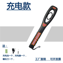 Handheld Metal Detector GP-008 Screening Instrument Wood Sounding Nail rechargeable school Coryard mobile phone detection instrument