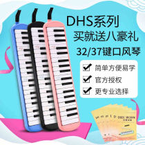 Chimei DHS MOUTH ORGAN 37 KEY 32 KEY ELEMENTARY SCHOOL CHILDREN WITH HARMONICA CHILDREN PROFESSIONAL PLAY GRADE BEGINNERS BLOW PIPE 3