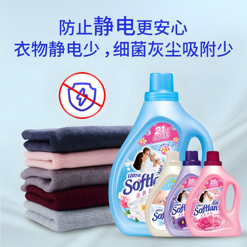 柔丽超浓缩柔顺剂 清新薰衣草香1L装洗涤家用持久留香衣物柔顺剂