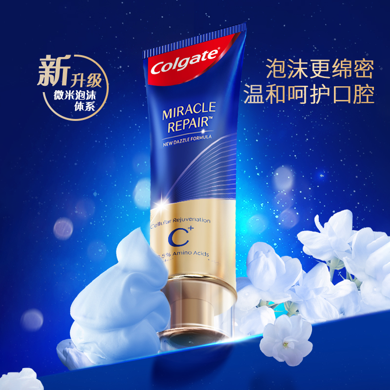 高露洁氨基酸牙龈护理温和亮白含氟 Colgate高露洁海外牙膏
