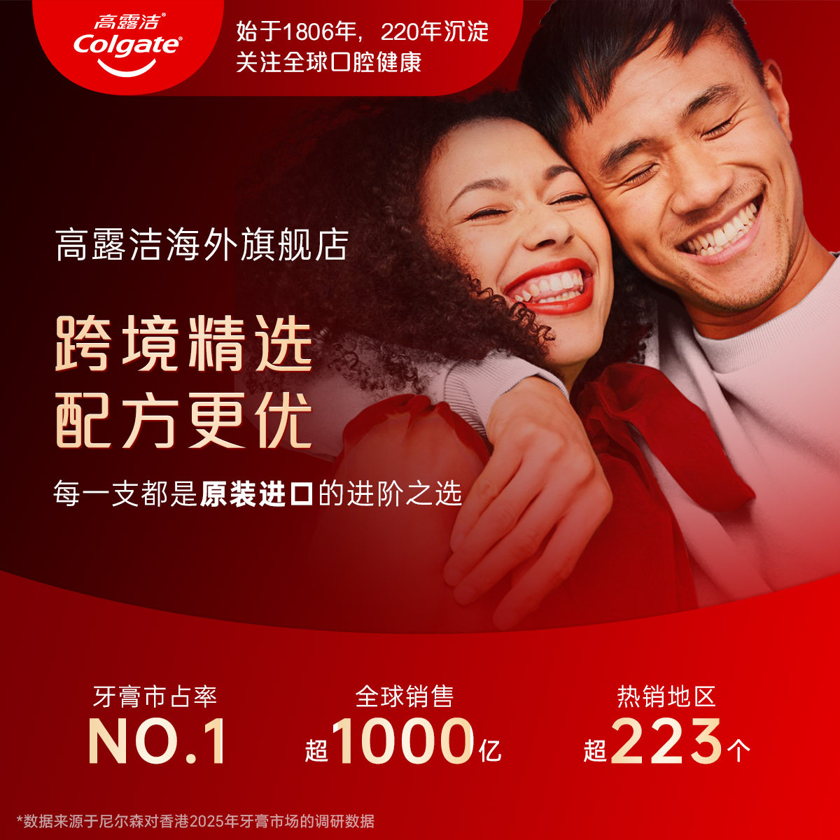 【港版独家】Colgate高露洁HP3%美白牙膏光感白闪耀去黄进口正品