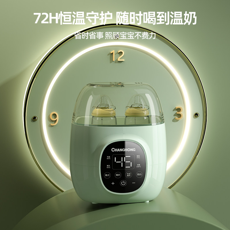 长虹奶瓶消毒二合一恒温加热暖奶器 长虹年轮暖奶器/加热器