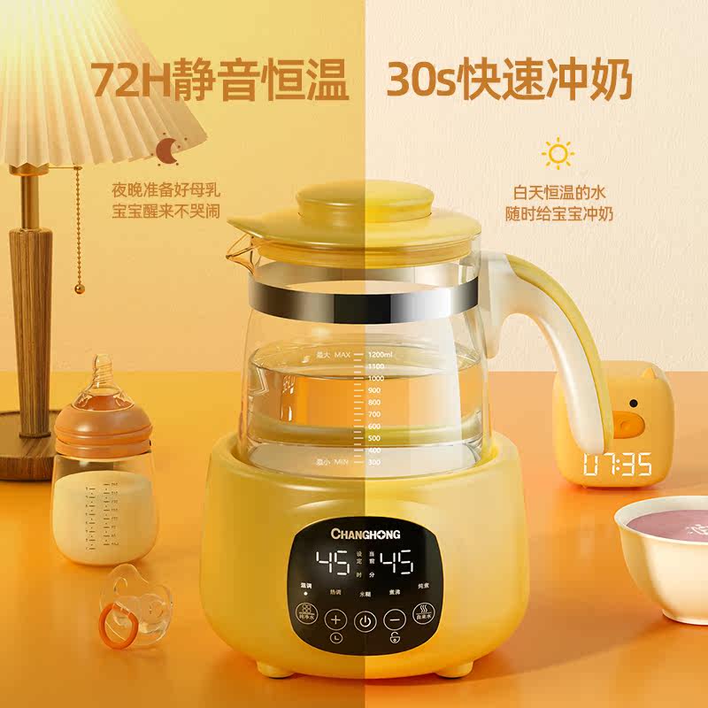长虹恒温壶24小时婴儿冲奶电热水壶 长虹年轮调奶器