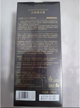 官方正品REVANNA沉香精华露保湿精粹原液嫩肤清新淡香醒肤200ml