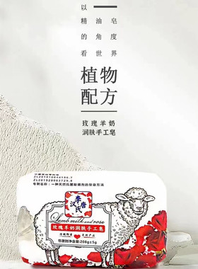 李氏汉唐手工皂深层清洁毛孔保湿滋润控油花香精油皂樱花玫瑰香味