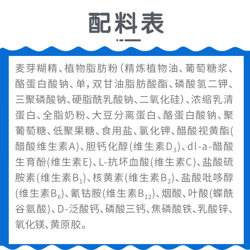 沛可全营素常规型蛋白固体饮料代餐流食营养粉代餐粉营养粉 - 图2