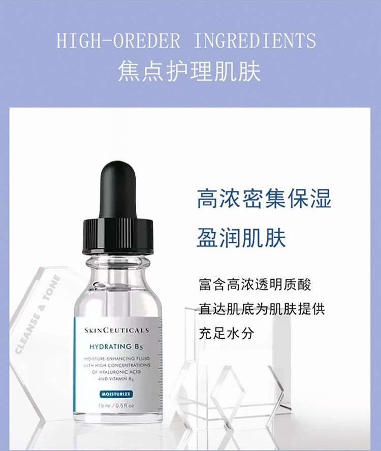 修丽可 维生素B5精华液玻尿酸补水保湿面部精华毛孔粗大收缩修复,淘宝优惠券,粉丝福利购,淘宝优惠卷