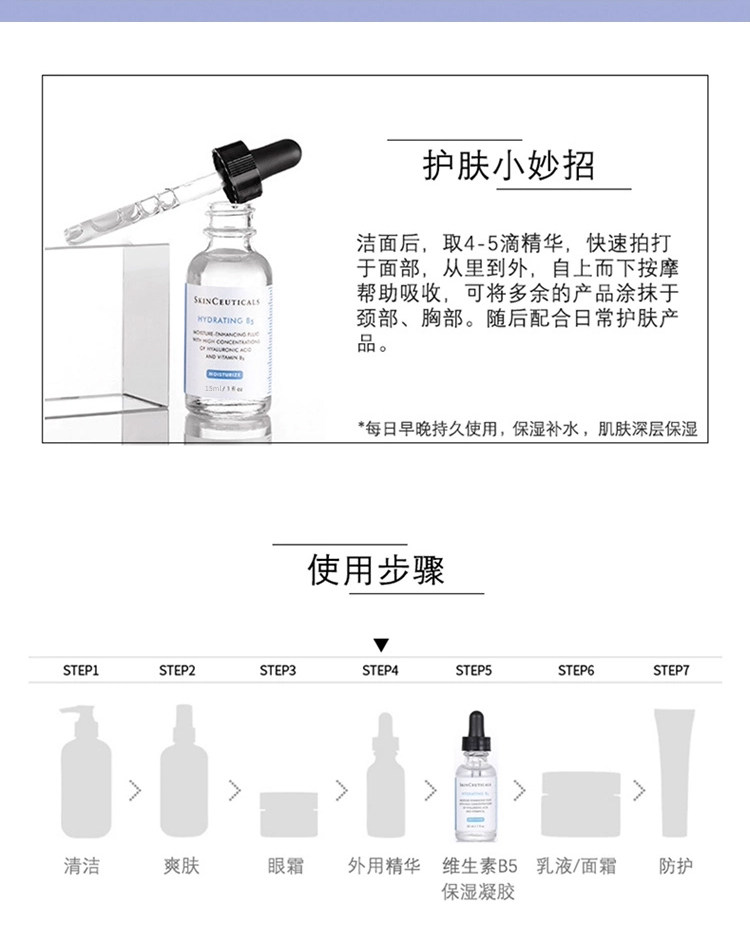 修丽可 维生素B5精华液玻尿酸补水保湿面部精华毛孔粗大收缩修复,淘宝优惠券,粉丝福利购,淘宝优惠卷