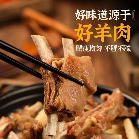 Inner Mongolia Lamb Stew and Lamb Chops Hot Pot Delicatessen