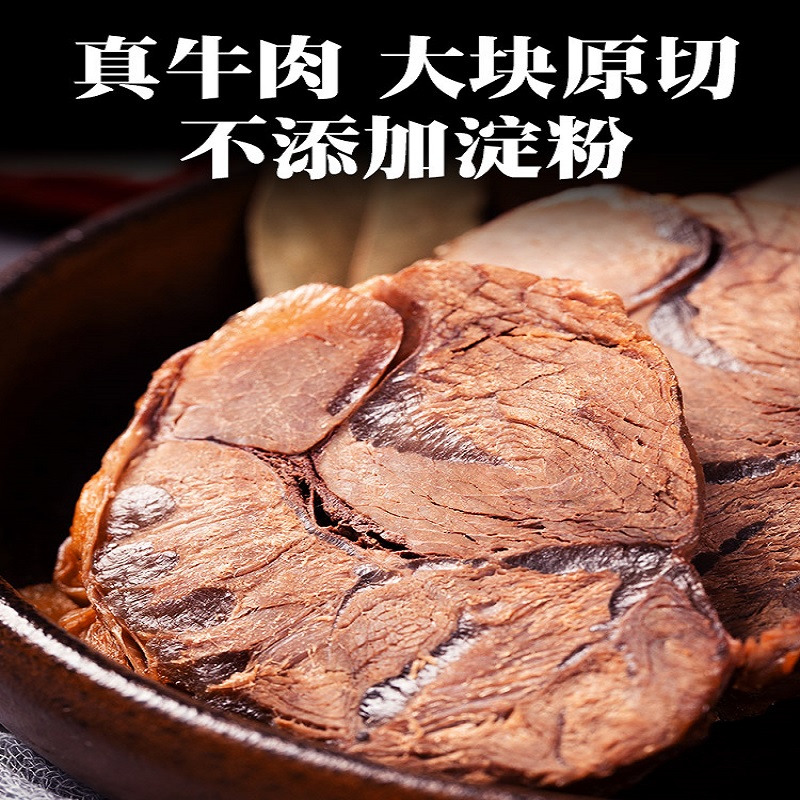 正宗内蒙古五香酱牛肉熟牛肉卤味真空开袋即食健身零食下酒菜-图0