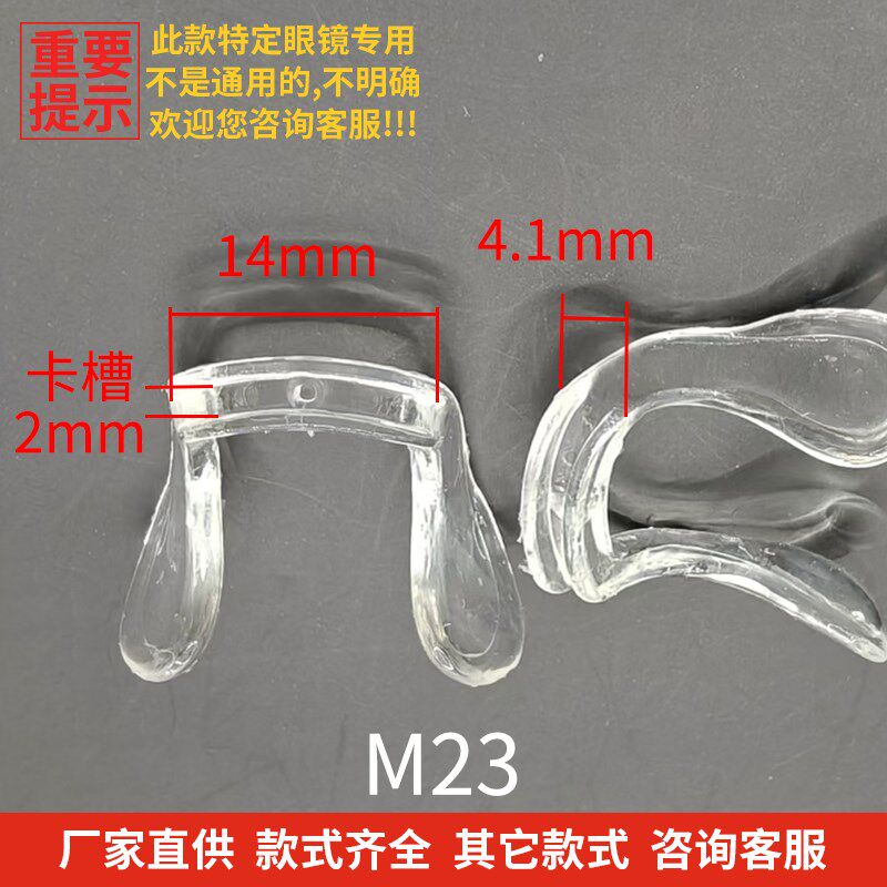 One-piece saddle nose pad, one-piece silicone children's glasses, plug-in transparent buckle silicone upper screw nose pad cover