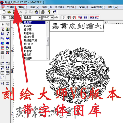 刻绘大师V8V7V6刻字机驱动软件带狗免狗远程安装调试 刻字配件 - 图2