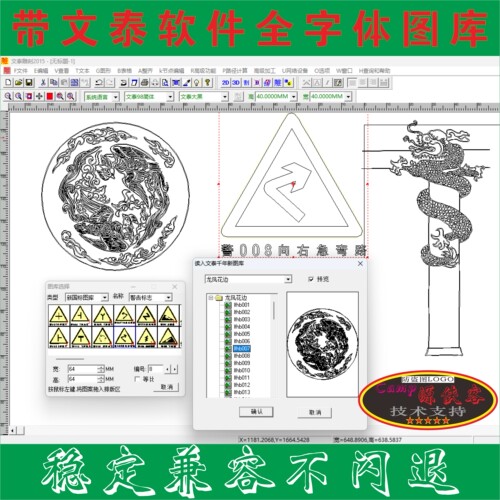 雕刻机文泰雕刻软件2015支持nc路径输出带文泰字体图库远程安装 - 图1