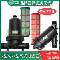 Net-type filter Agricultural drip irrigation spray irrigation micro-spray filter Sediment Impurity Laminated filter disc Beating Drug Breeding Equipment