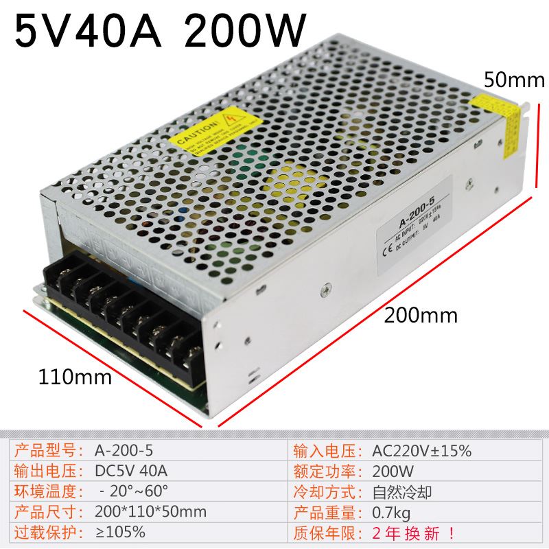 220伏转5V开关电源40A60A70A80A全彩走字LED显示屏变压器A-200W-5 - 图2