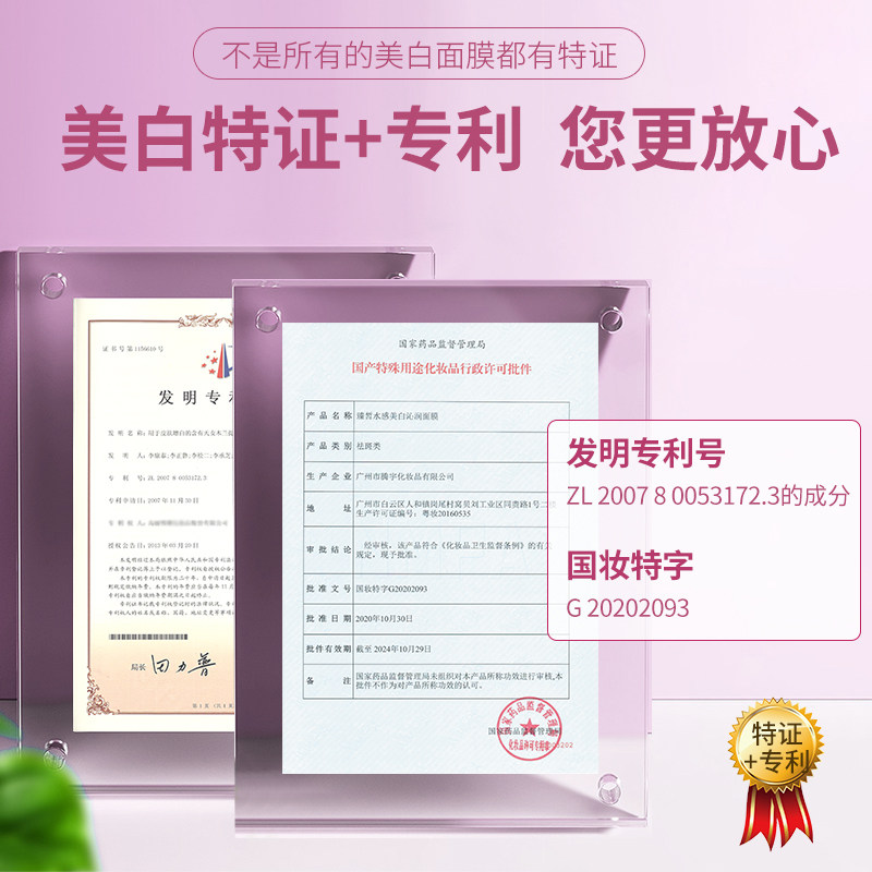 膜克拉美白面膜女补水保湿烟酰胺 膜克拉贴片面膜