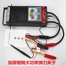 New Goods Car car storage battery tester Battery Capacity Detection Gauge 6v12v Battery Cell Instrument Emailed fork