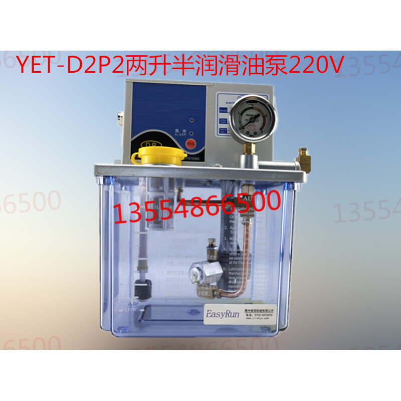 。电动润滑油泵 机油泵220V 3.0L YET-D2P2升电动注油泵数控机床 - 图0