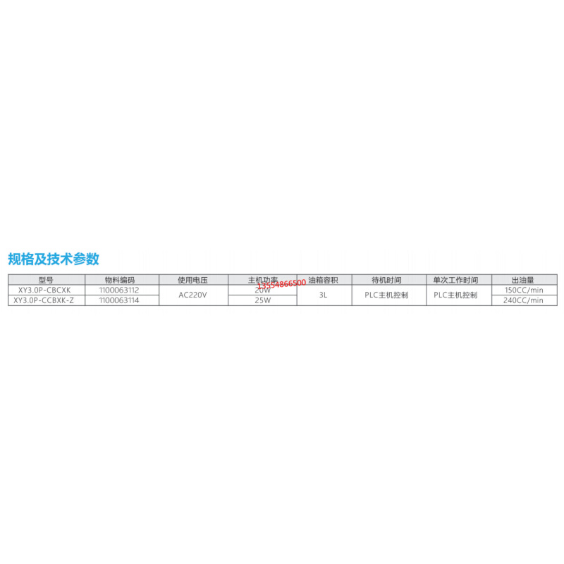 。南方/泵业电动润滑油泵机油泵数控润滑油泵XY3.0SK XY3.0PXY4.0 - 图1