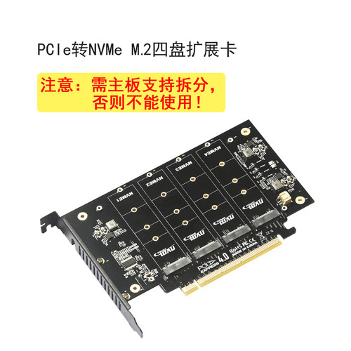 PCIe X16卡槽转M2硬盘NVMe协议4盘位存储扩展卡固态ssd硬盘架拆分 - 图2