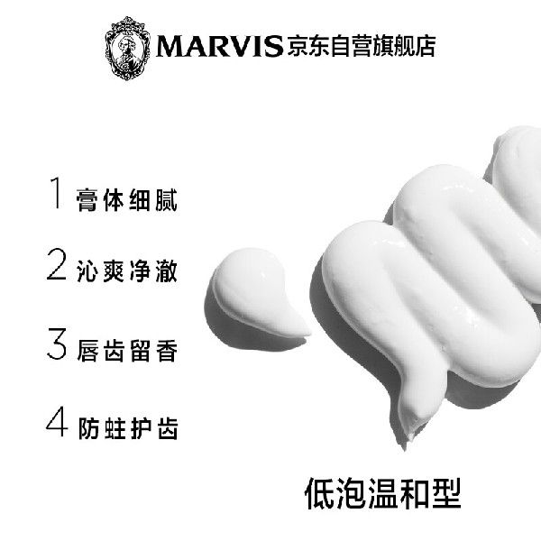 MARVIS 玛尔仕 经典强力薄荷牙膏25ml（绿色）意大利原装进口 玛 - 图2