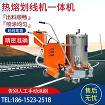 Hot Melt Scribe All Highway Road Scriber Mini-Markings Machine Hot Melt Kettle Pushback Pavement Shock Cold Spray
