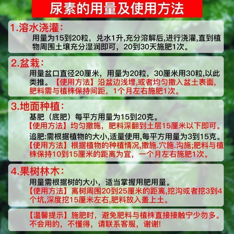 尿素氮肥肥料有机肥氮磷钾肥颗粒化肥种菜种花蔬菜果树花卉专用肥-图3