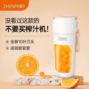 ອື່ນໆ ເບິ່ງລາຍລະອຽດ Zhenmi Juicer Small Portable Home Multifunctional Fruit Fruit Juice Machine Wireless