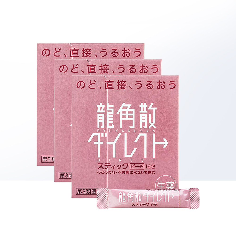 【自营】日本龙角散止咳颗粒咳嗽16包 天猫国际健研馆国际感冒咳嗽用药
