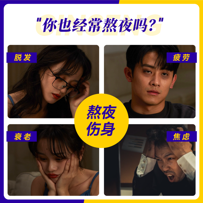 【胡兵推荐】熬夜水天宫趣超级参速溶 天宫趣人参/园参及其制品