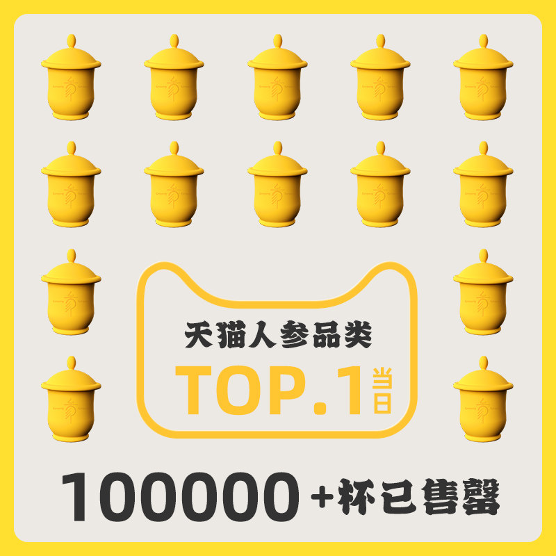 【人参熬夜水组合】黑办公室冲泡阿胶 天宫趣人参/园参及其制品