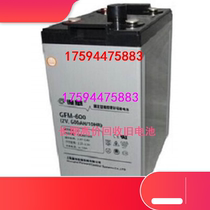 Original loaded reWah storage battery GFM-600 lead-acid maintenance type instrument automation relay control power supply