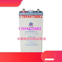 Original Feng Day storage battery GFM-100 lead-acid-free maintenance type monitoring base station UPS DC screen emergency power supply