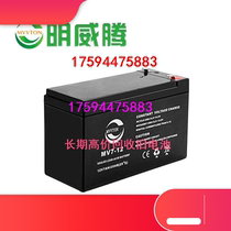 Original Ming Weitem storage battery MV7-12 High energy eco-friendly energy storage type High and low pressure distribution cabinet backup power supply
