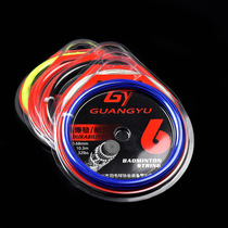 No. 6 Badminton Line 0-68mm Endurance Badminton line Ball Hall Training Competition Down Line can pull 32 lbs